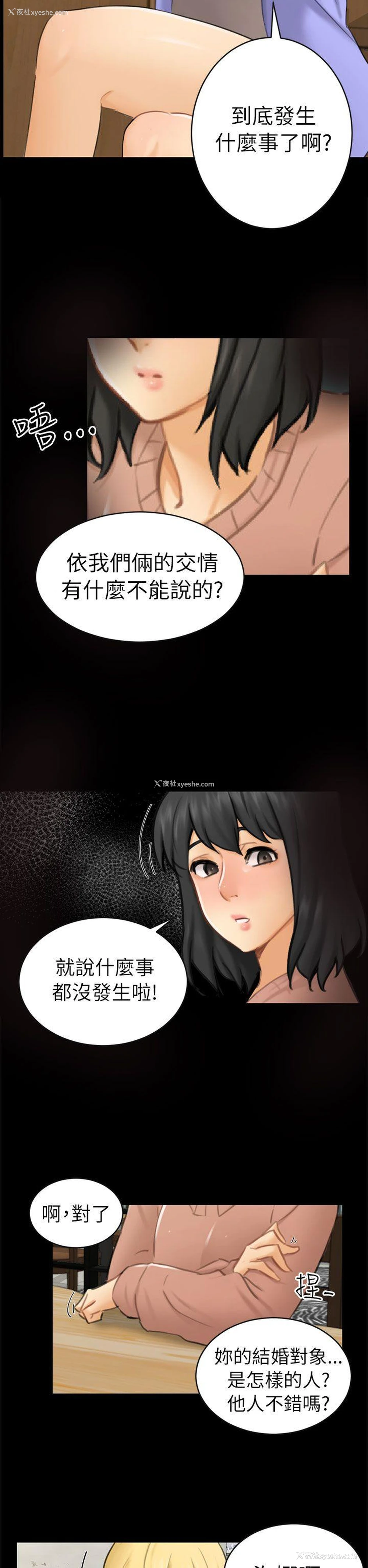 17P - 骗局