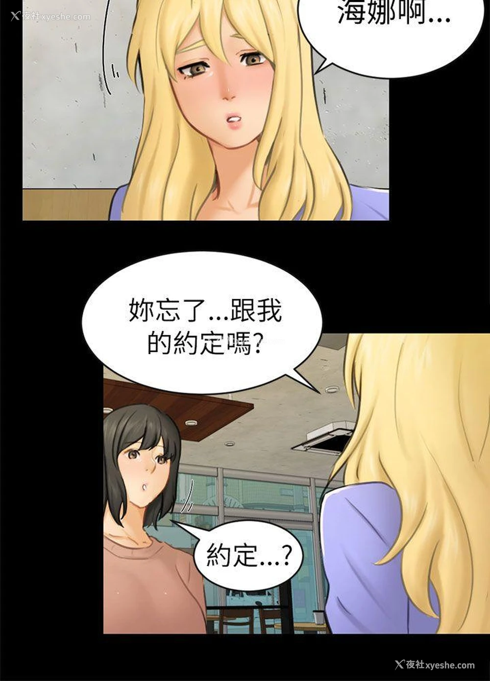 18P - 骗局
