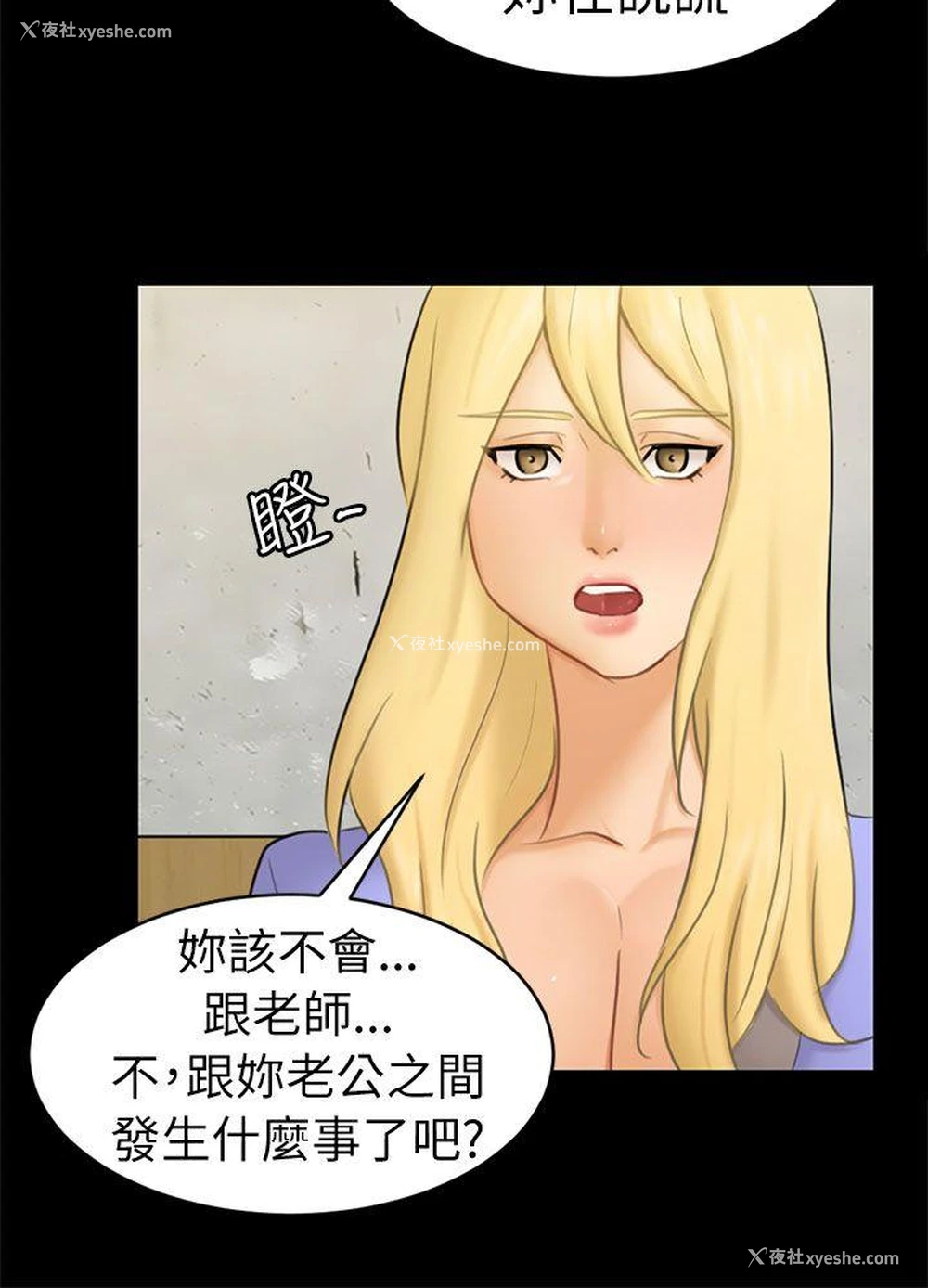 21P - 骗局