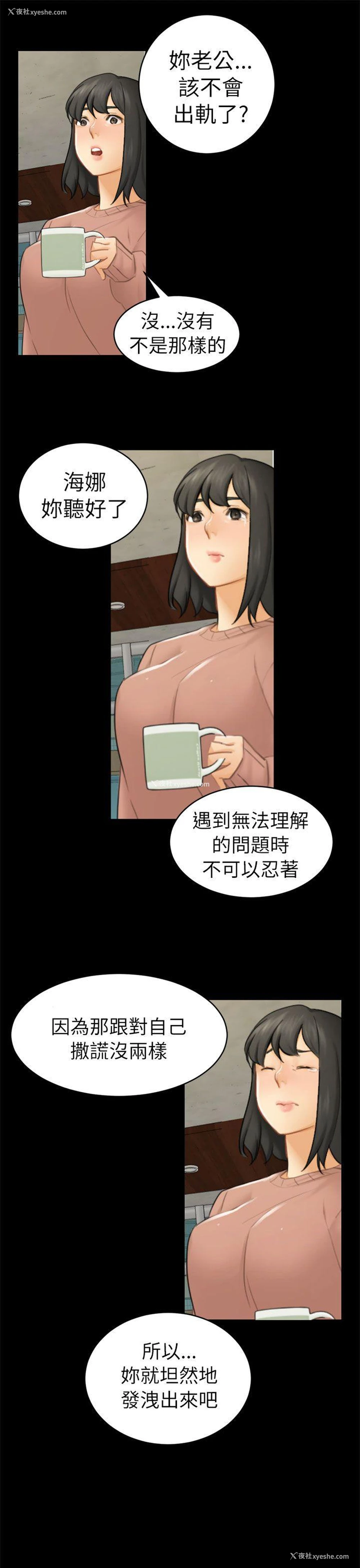 22P - 骗局