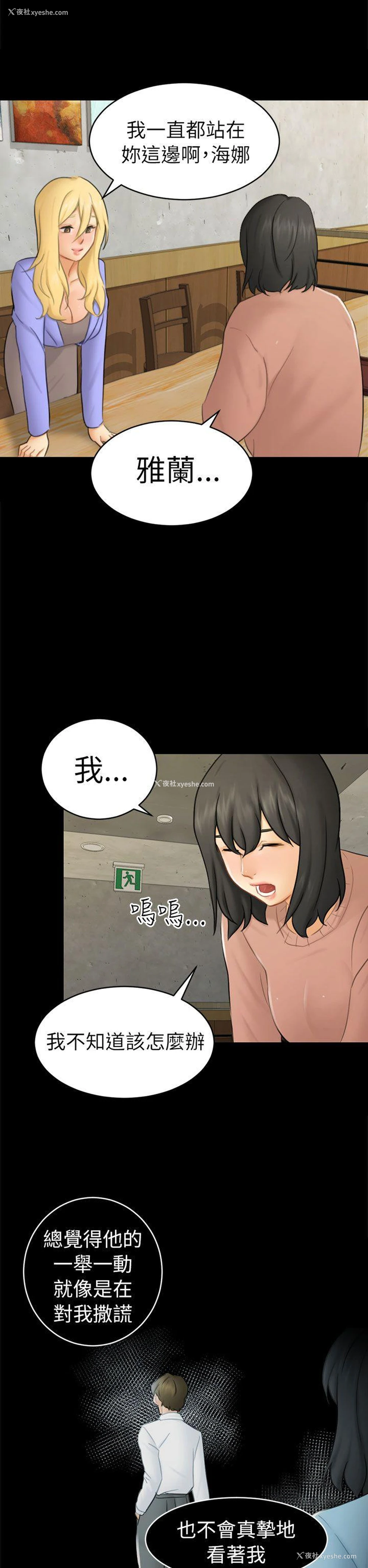 23P - 骗局