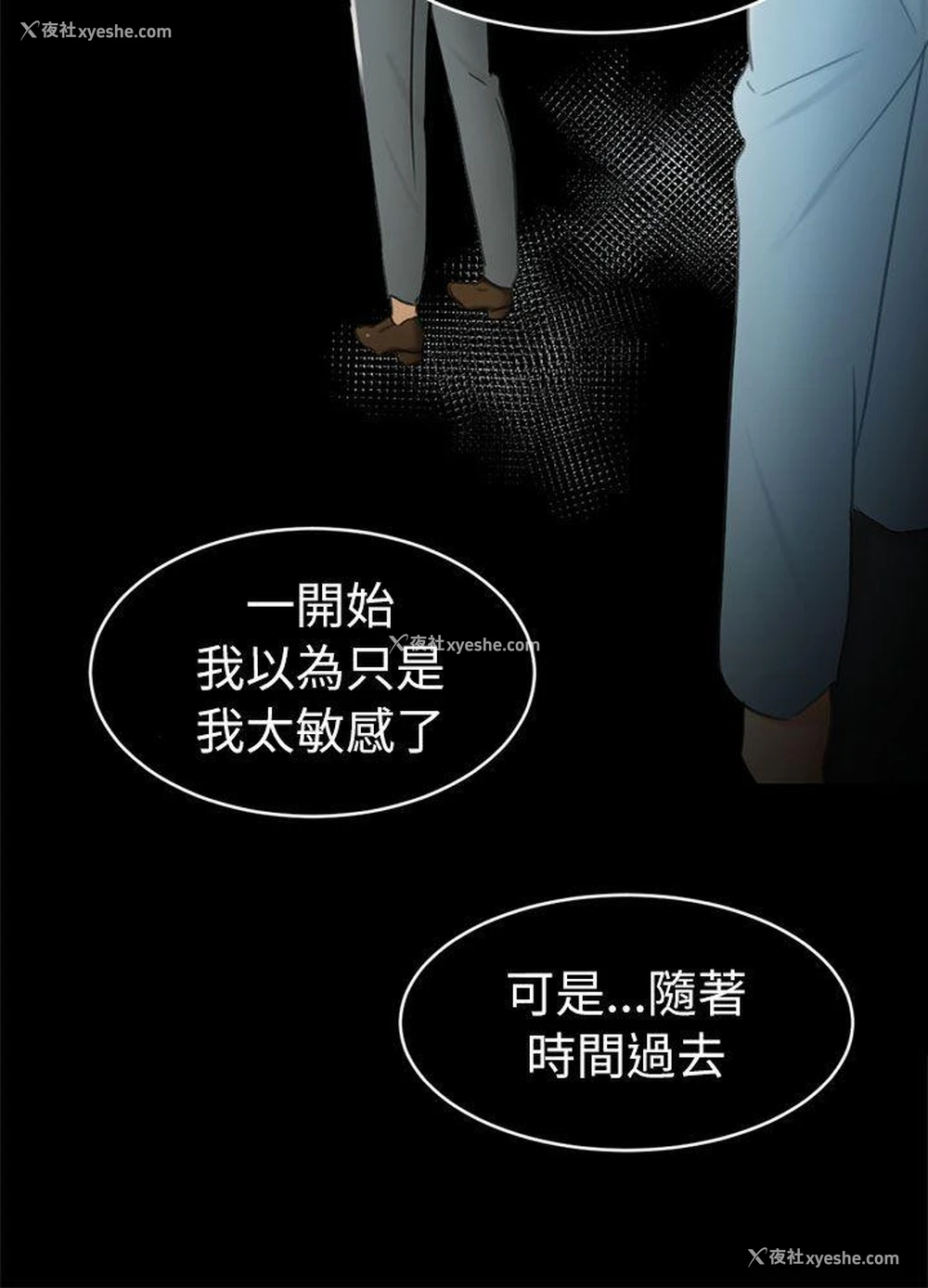 24P - 骗局