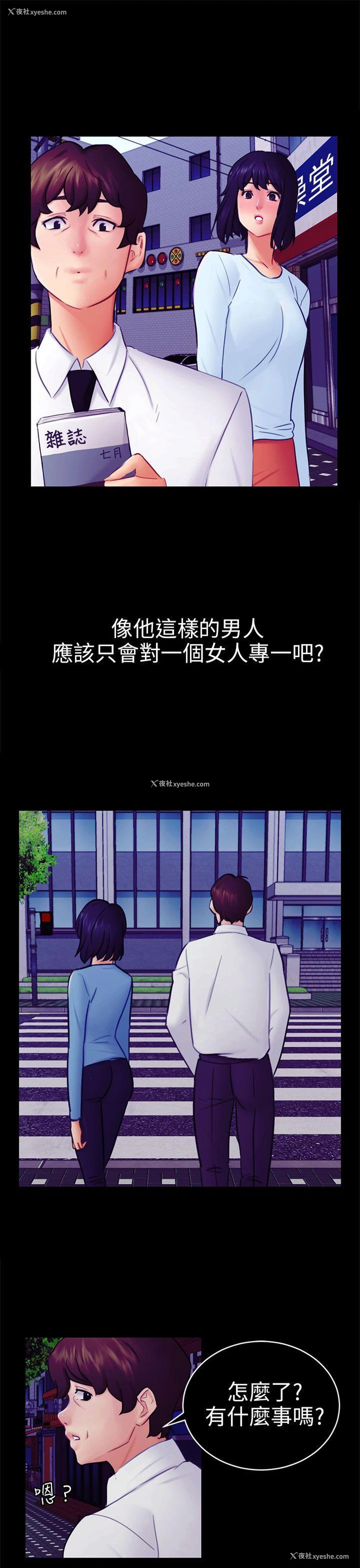 4P - 骗局