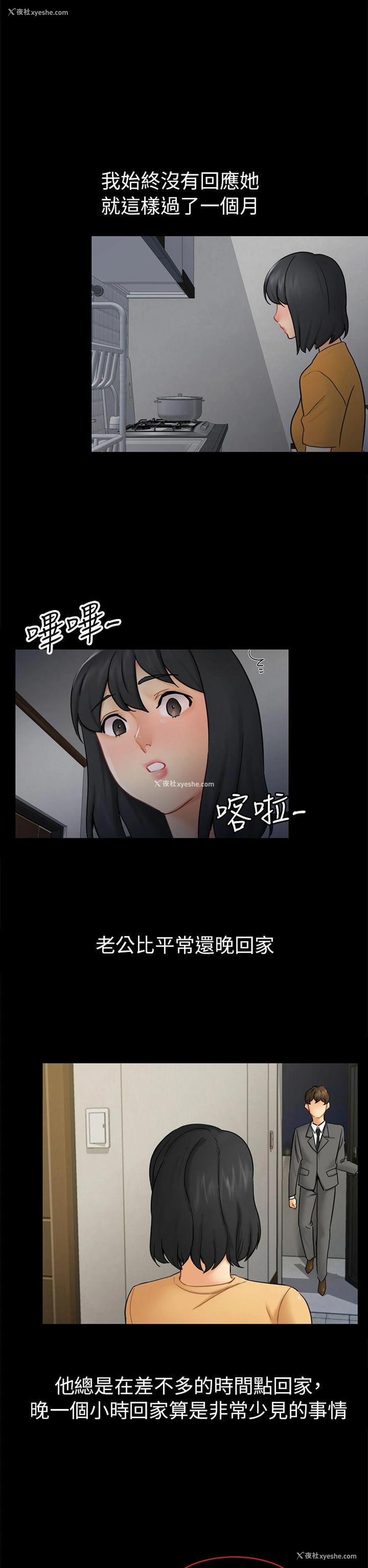 11P - 骗局