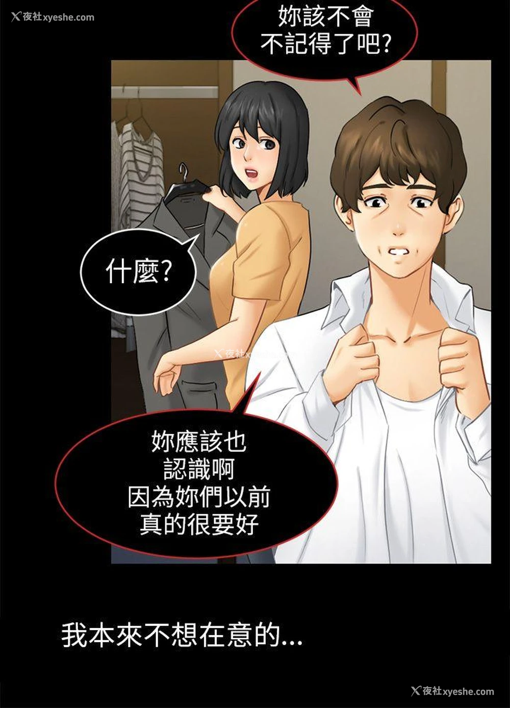 12P - 骗局