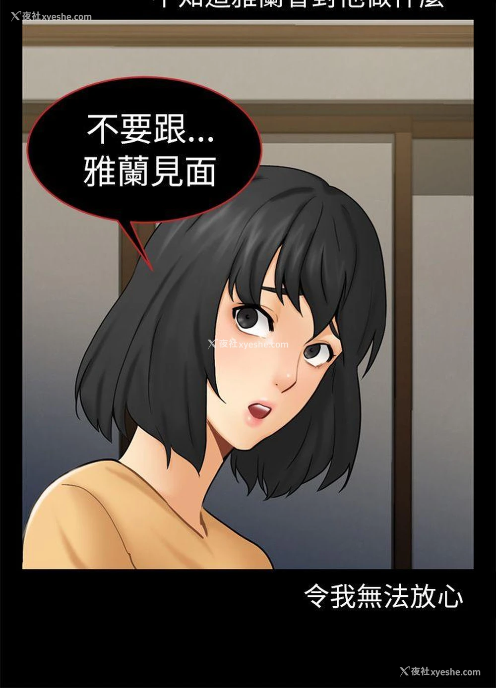 15P - 骗局