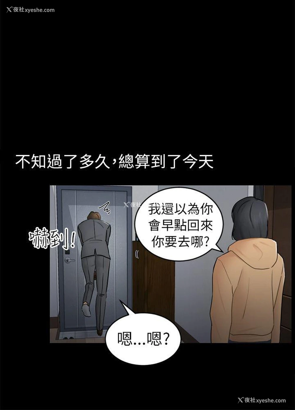 21P - 骗局