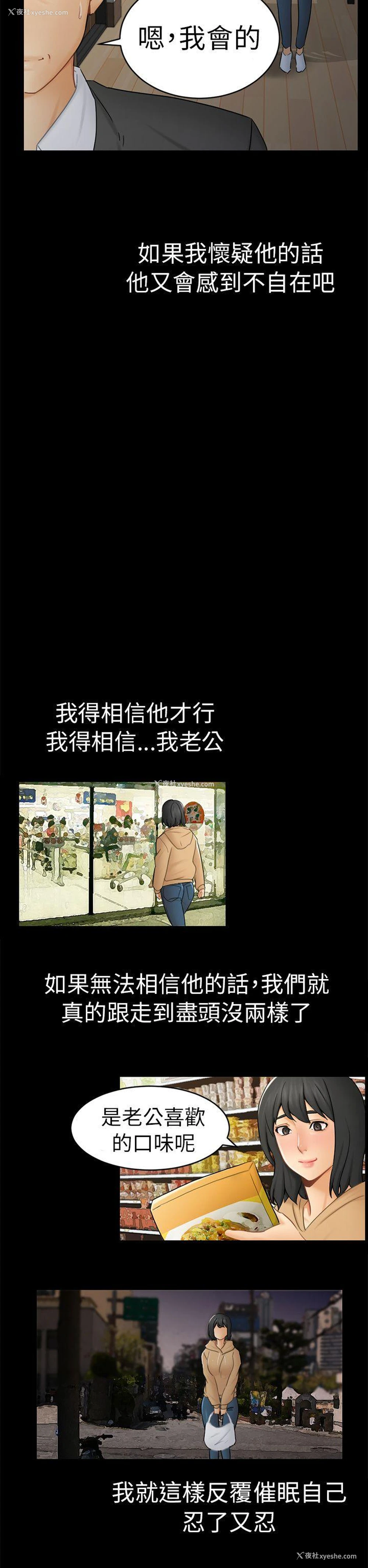 23P - 骗局