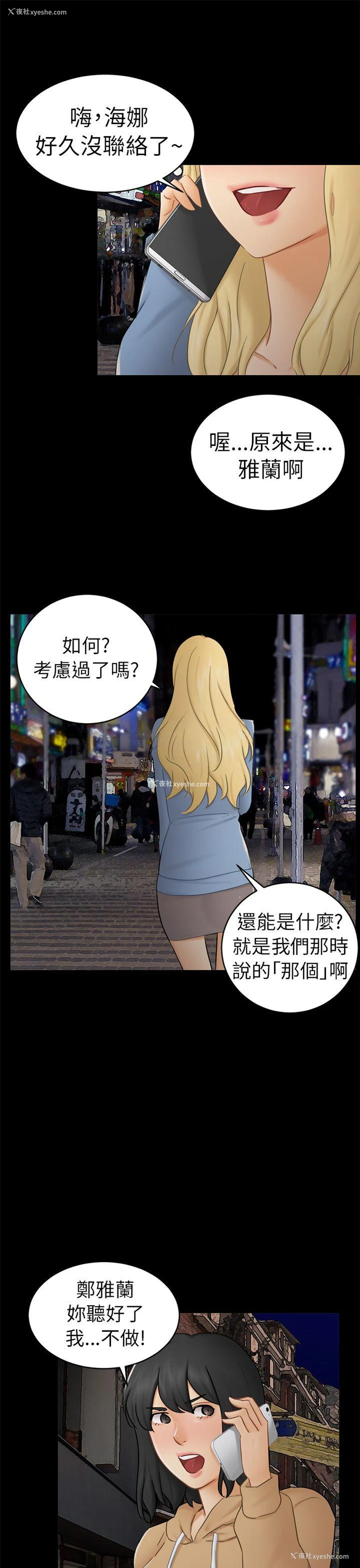 25P - 骗局