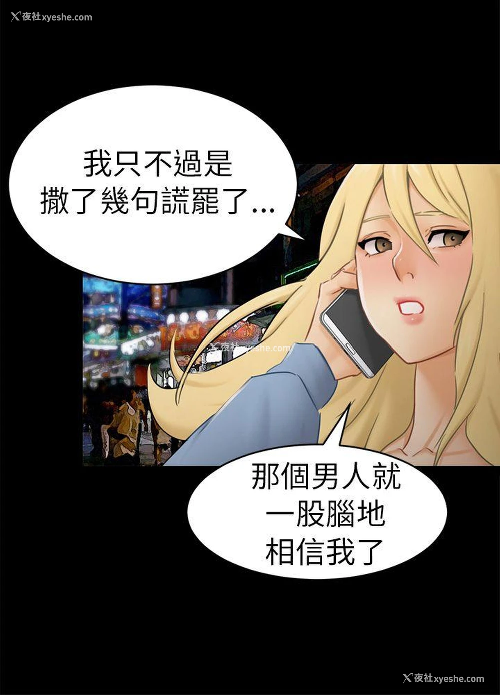 27P - 骗局