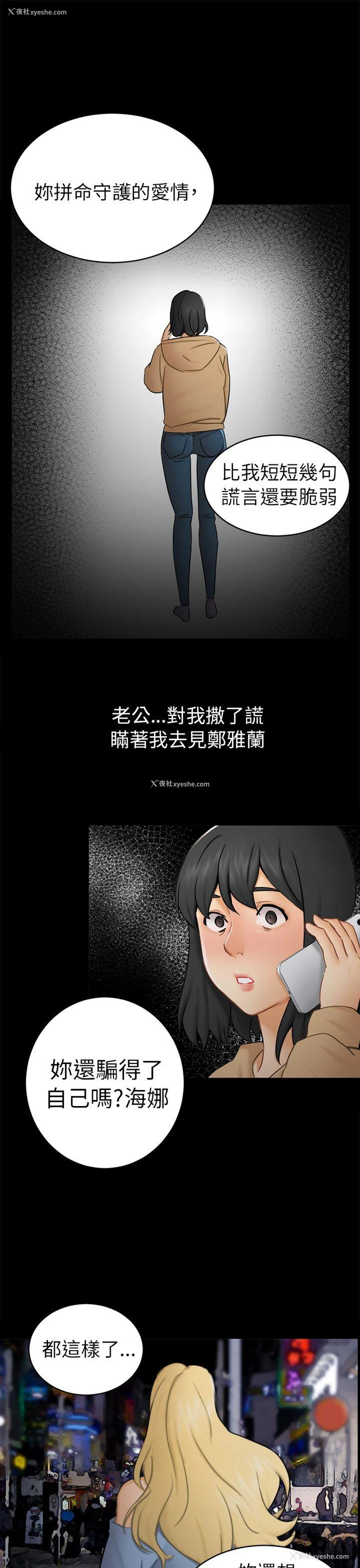 28P - 骗局