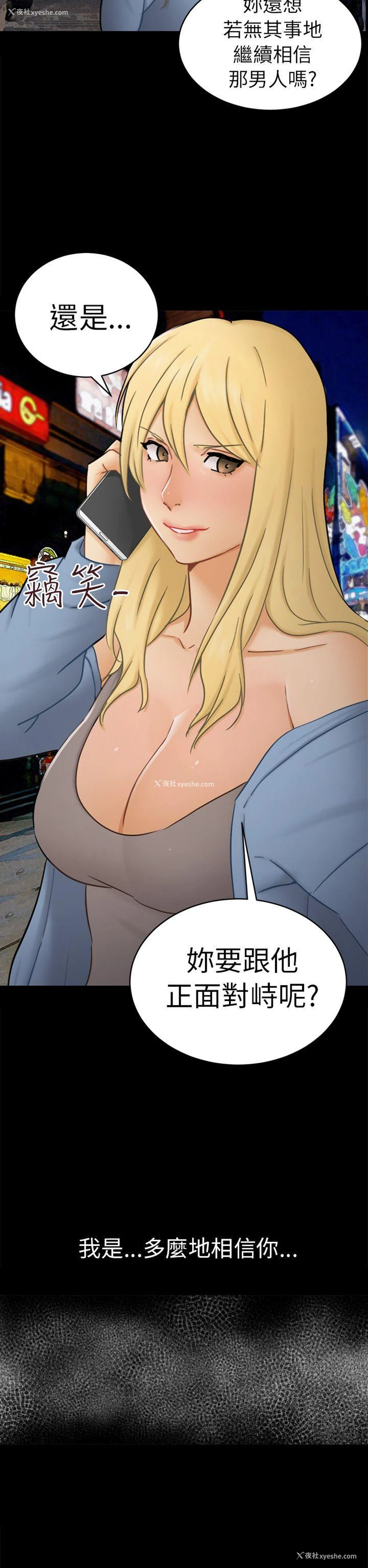 29P - 骗局