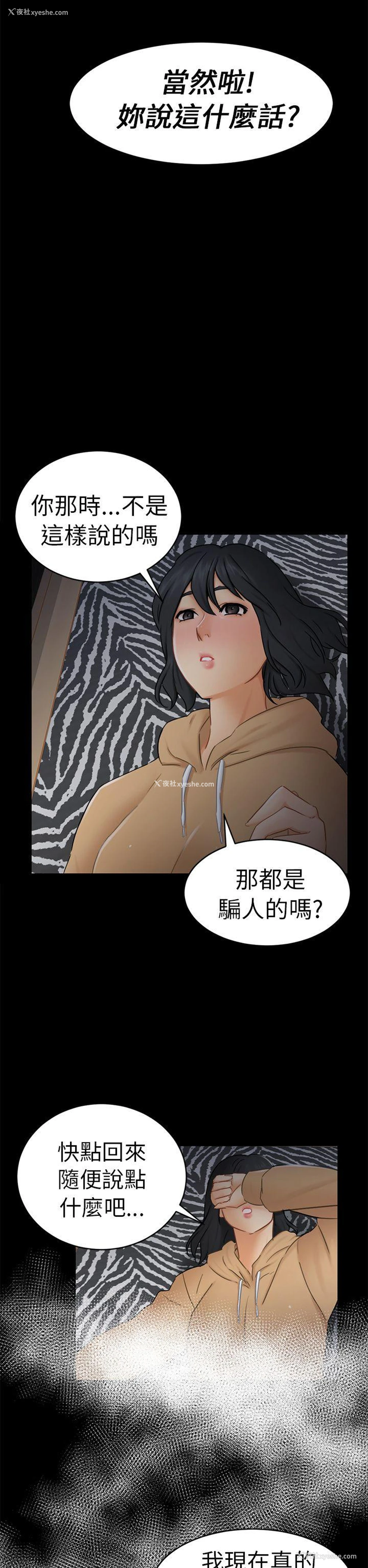 32P - 骗局