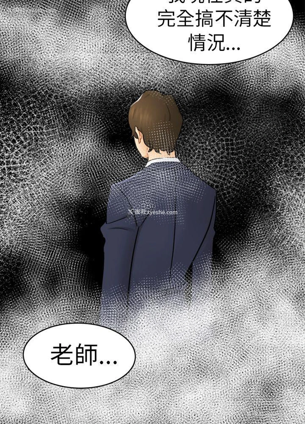 33P - 骗局