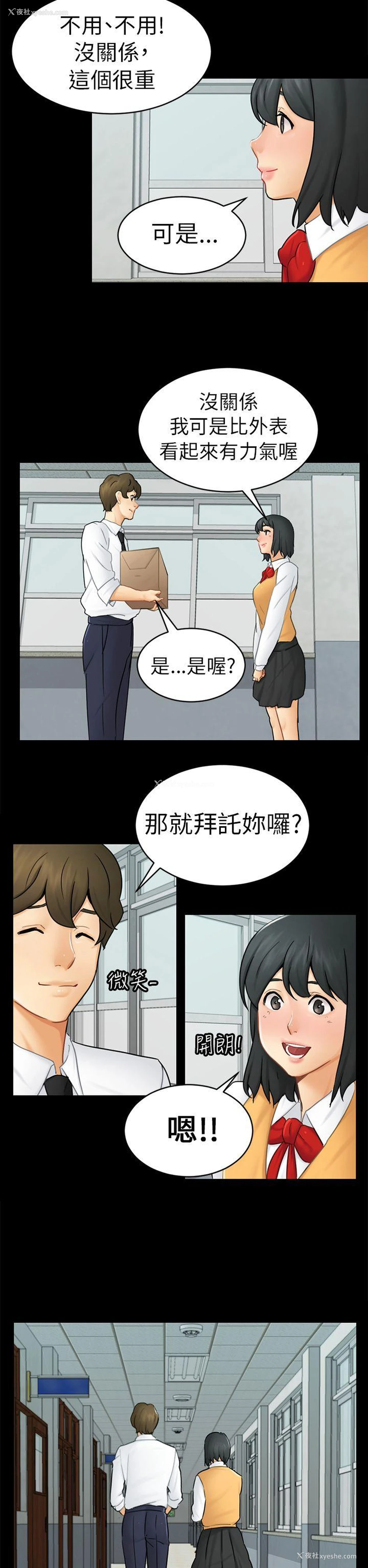 35P - 骗局