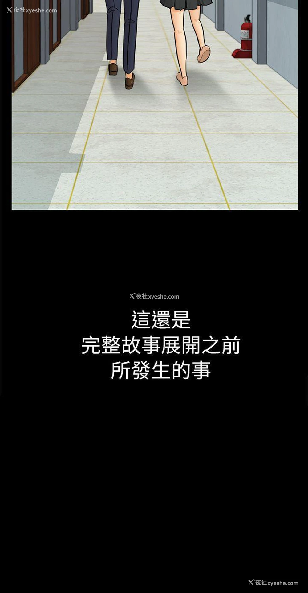 36P - 骗局
