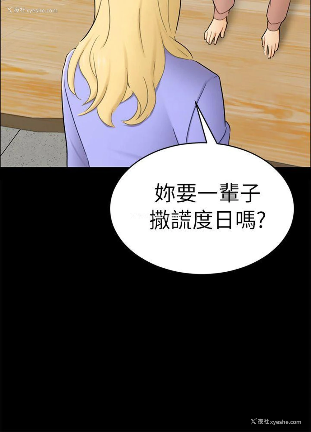 3P - 骗局