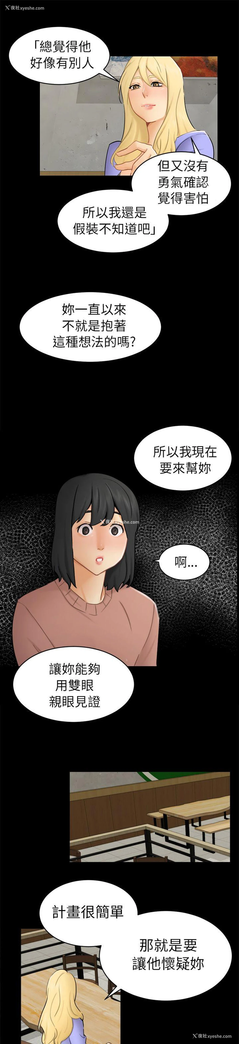4P - 骗局