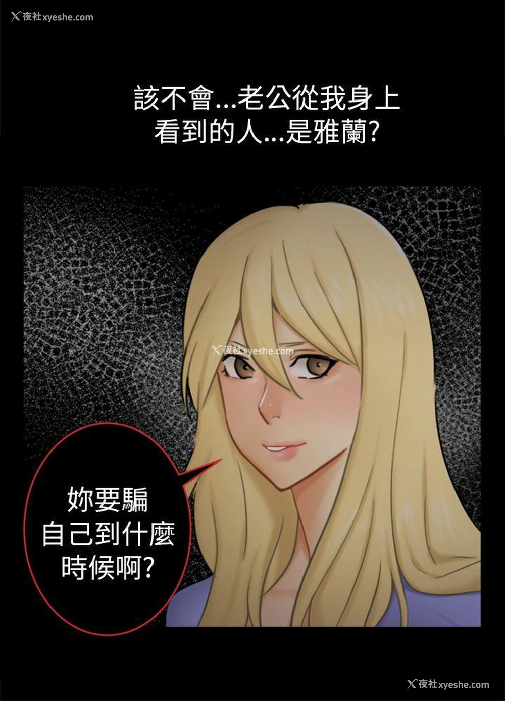 9P - 骗局