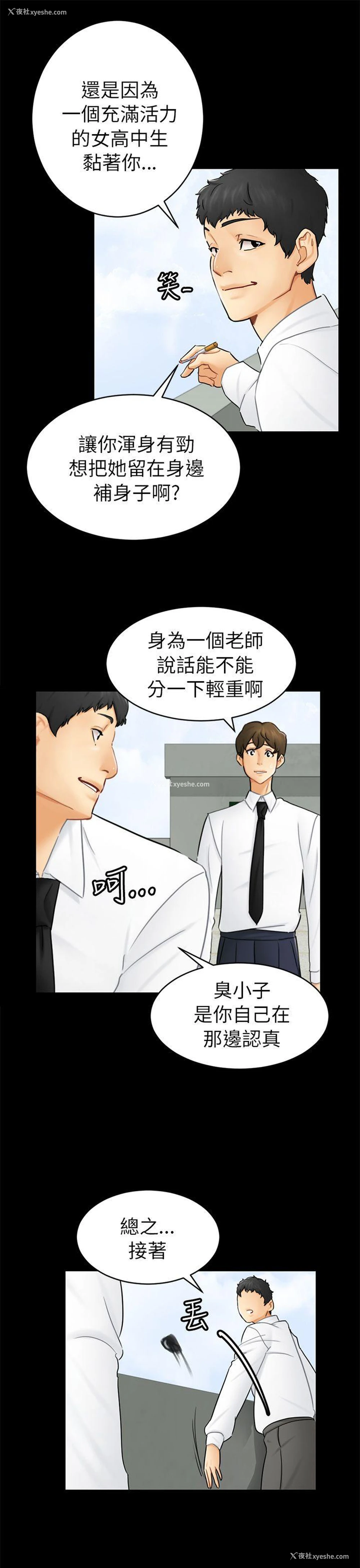 10P - 骗局