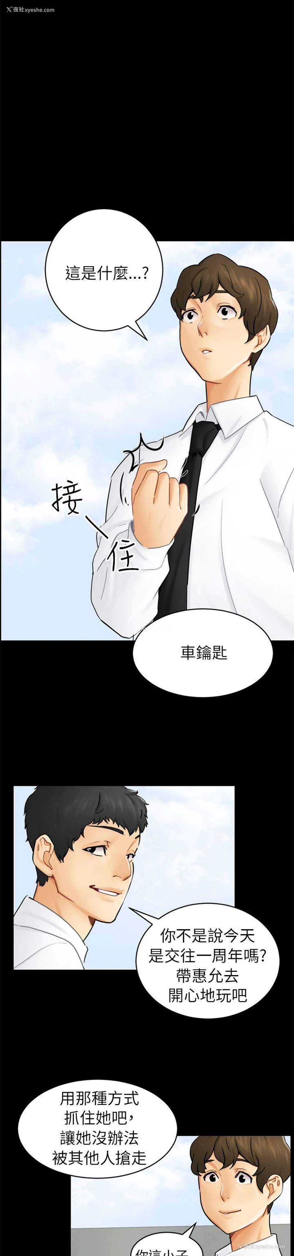 11P - 骗局