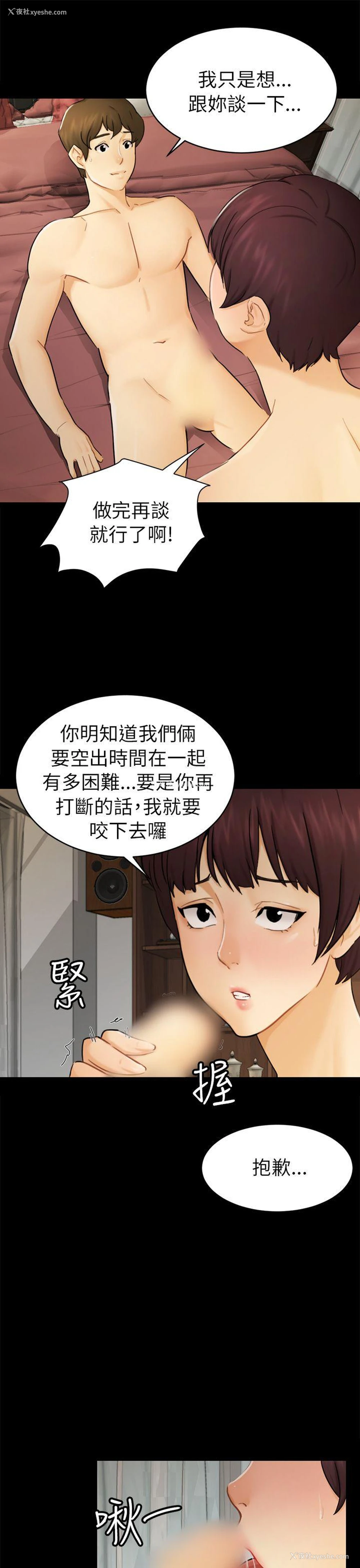 16P - 骗局