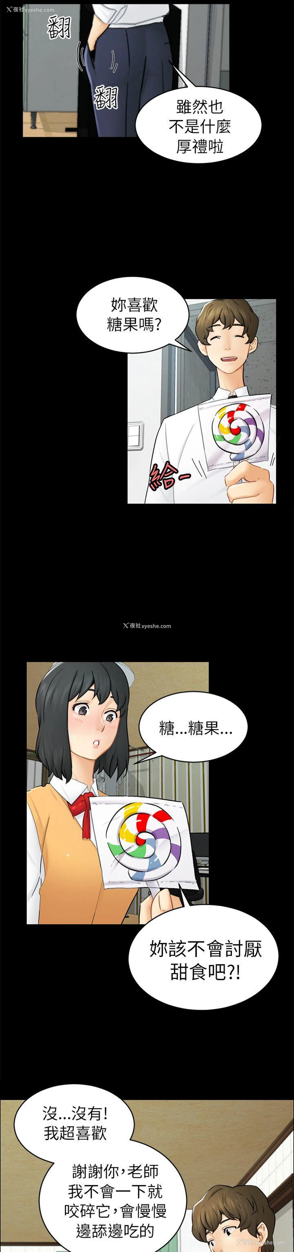 2P - 骗局