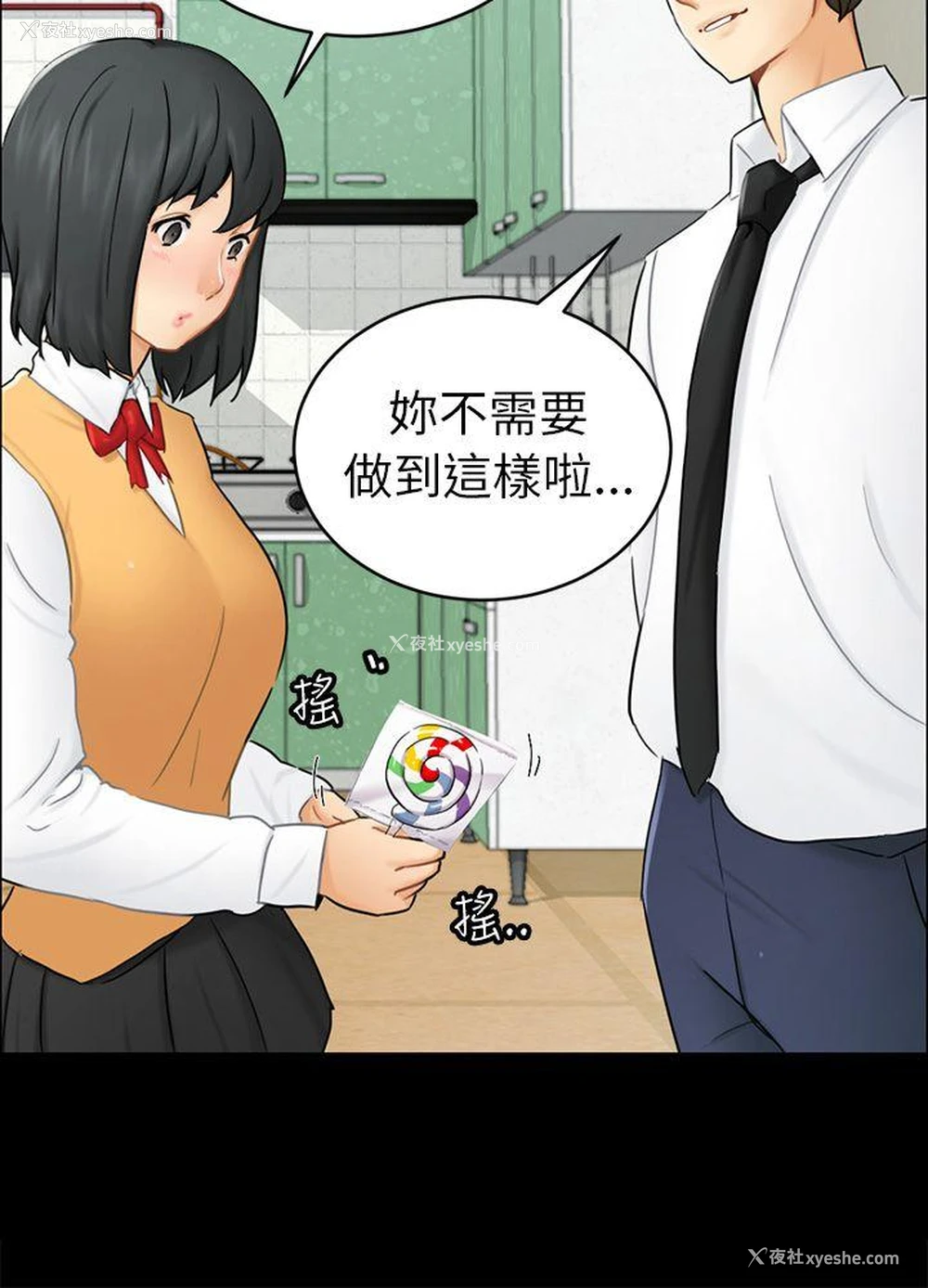 3P - 骗局