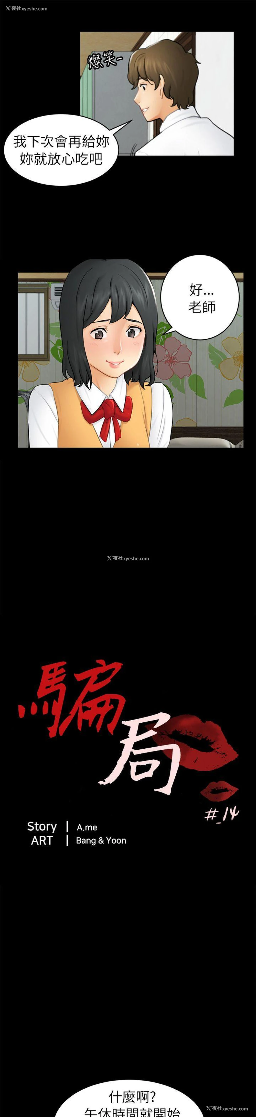 4P - 骗局