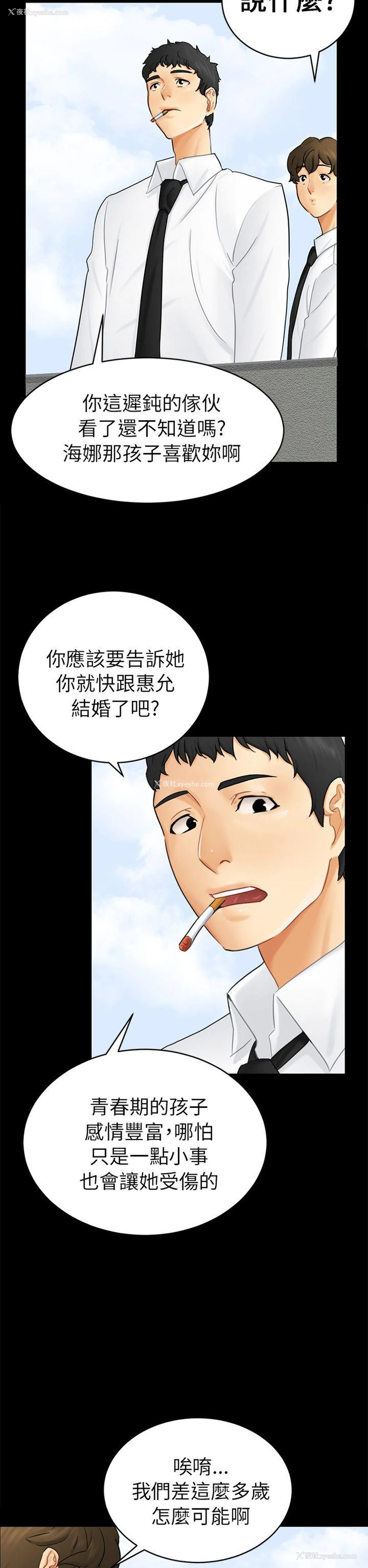 8P - 骗局