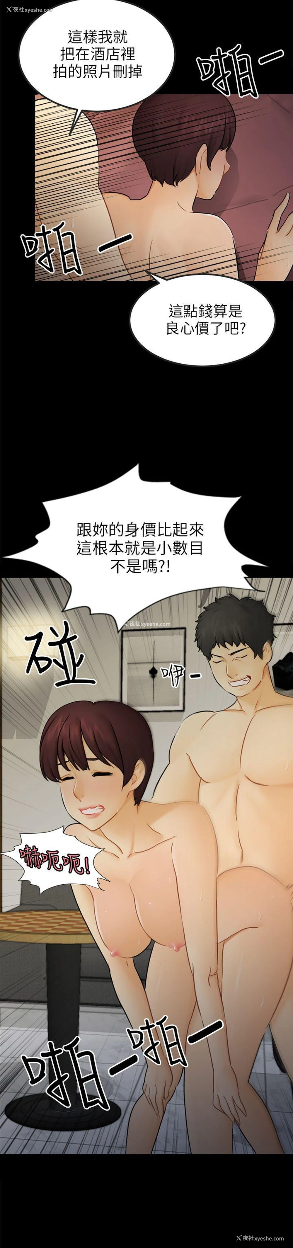 11P - 骗局