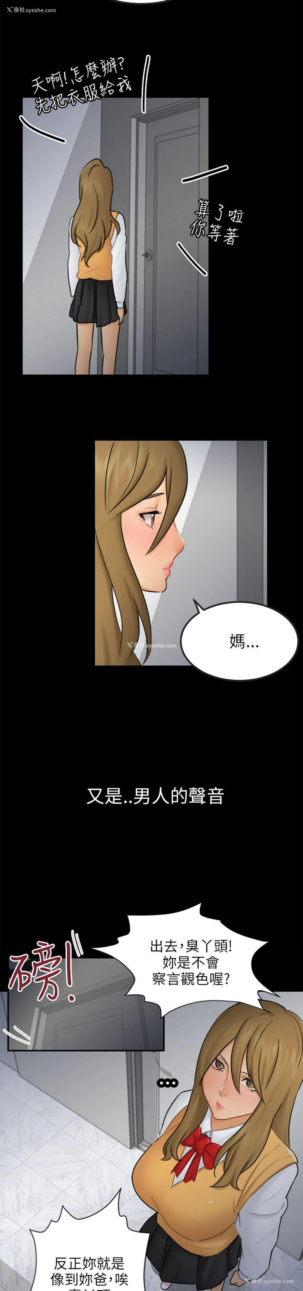 17P - 骗局