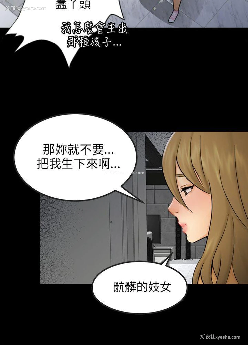18P - 骗局