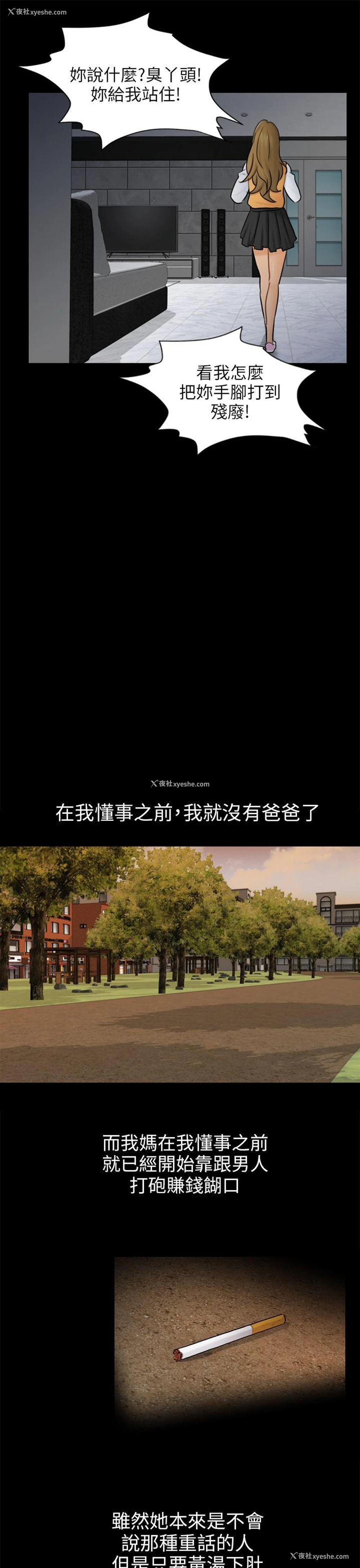 19P - 骗局