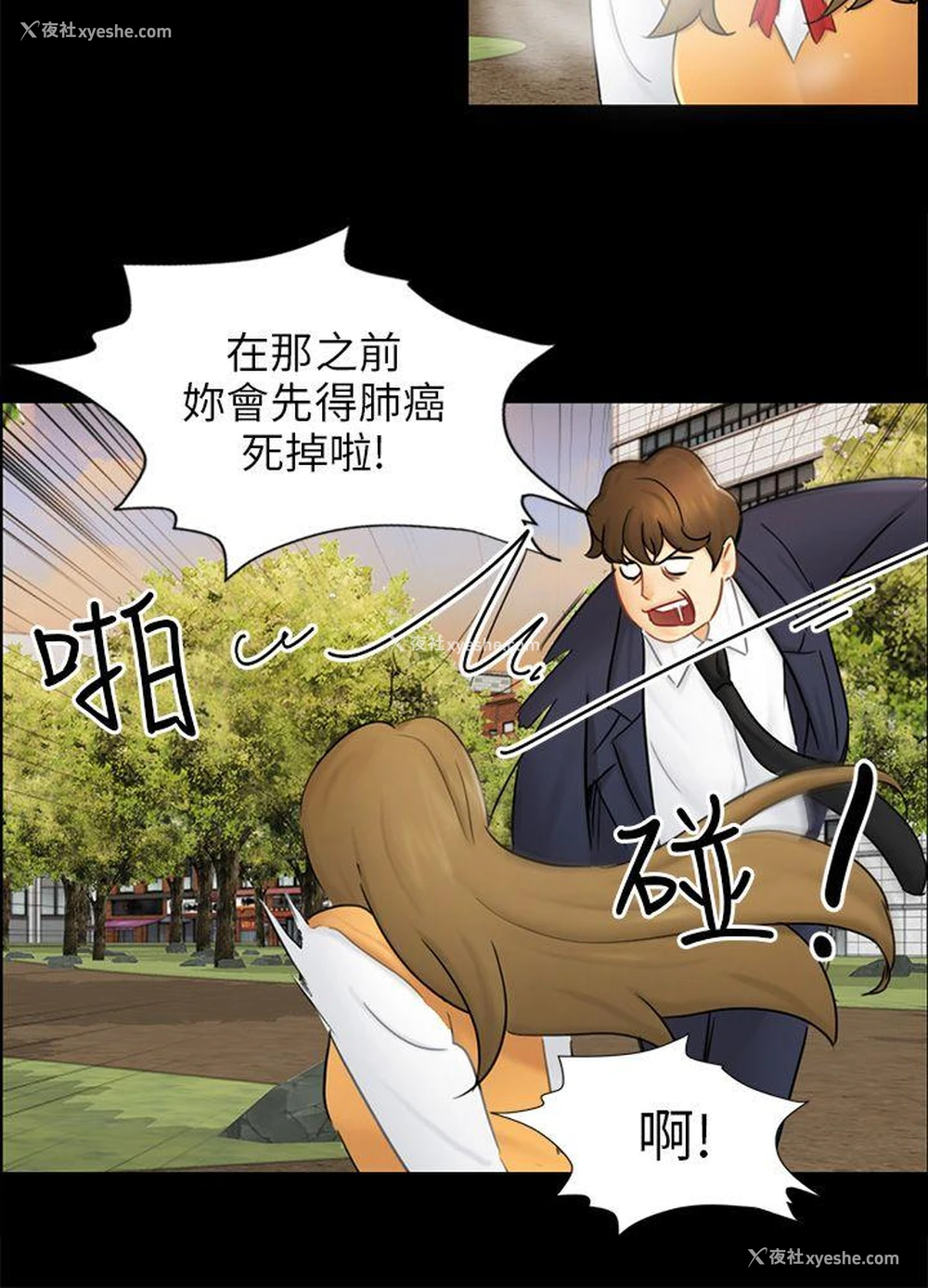 21P - 骗局