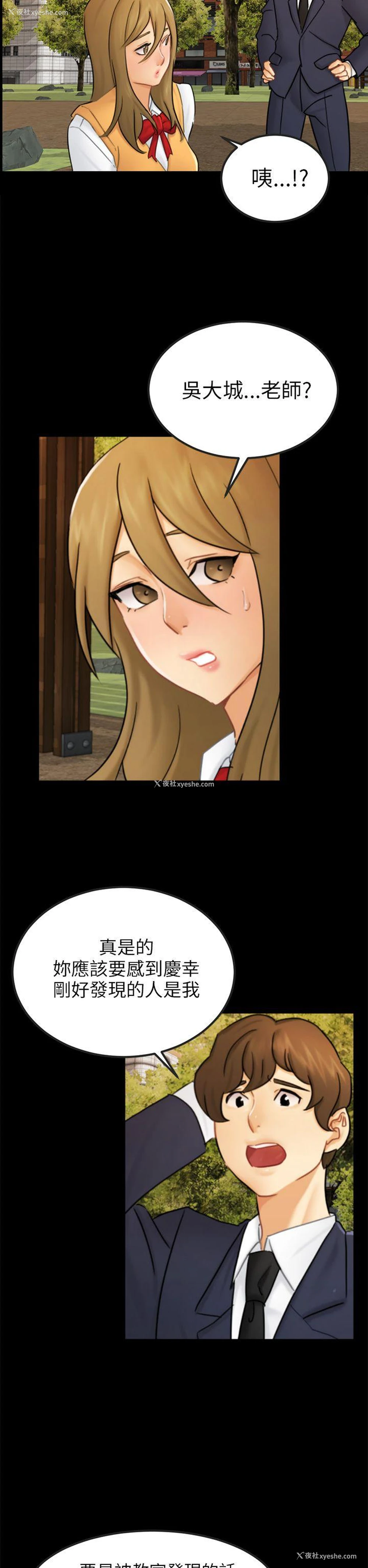 23P - 骗局