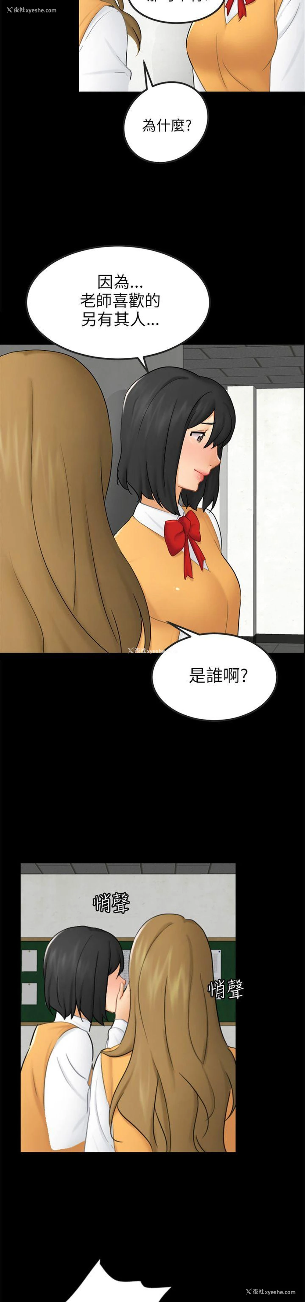 2P - 骗局