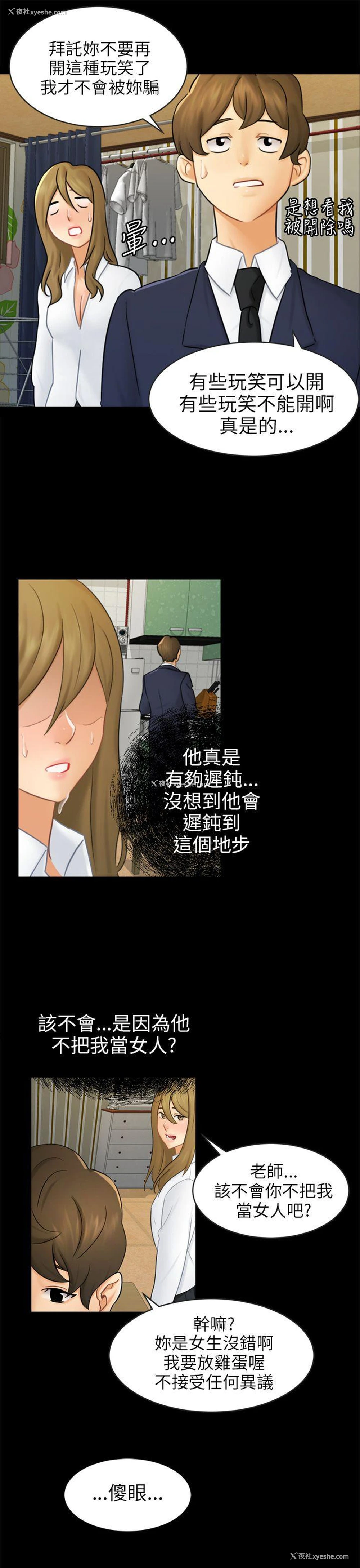 10P - 骗局