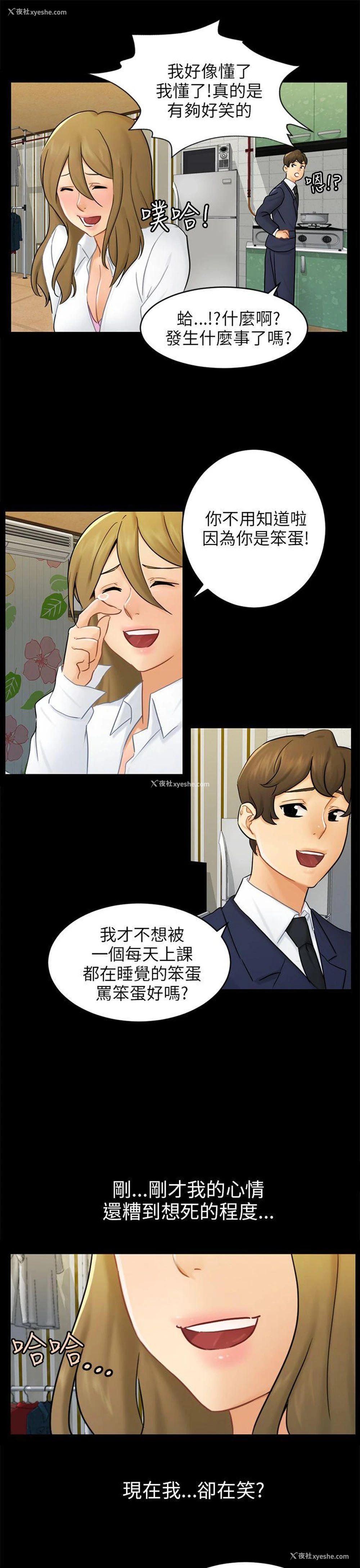 13P - 骗局