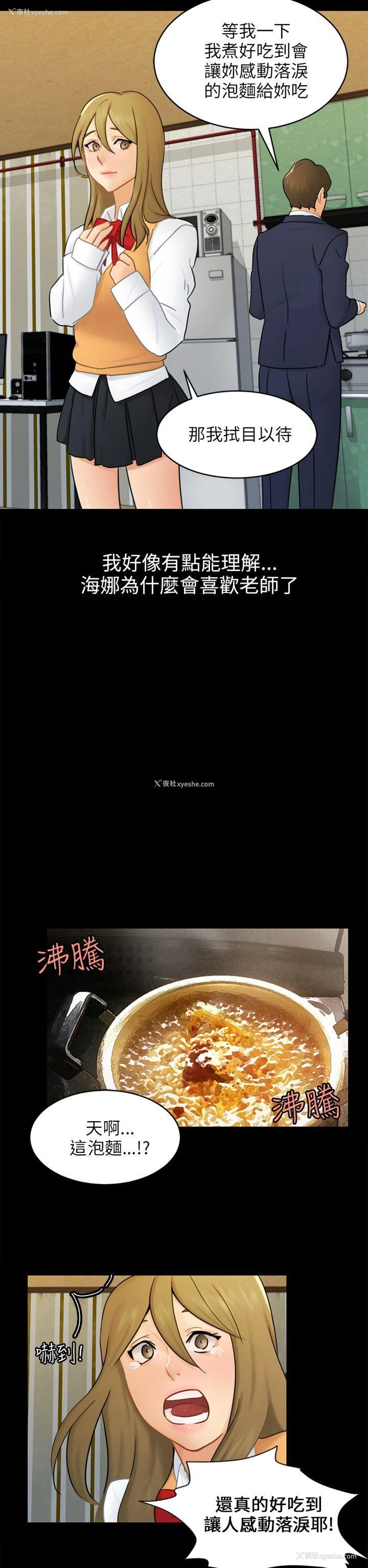 14P - 骗局