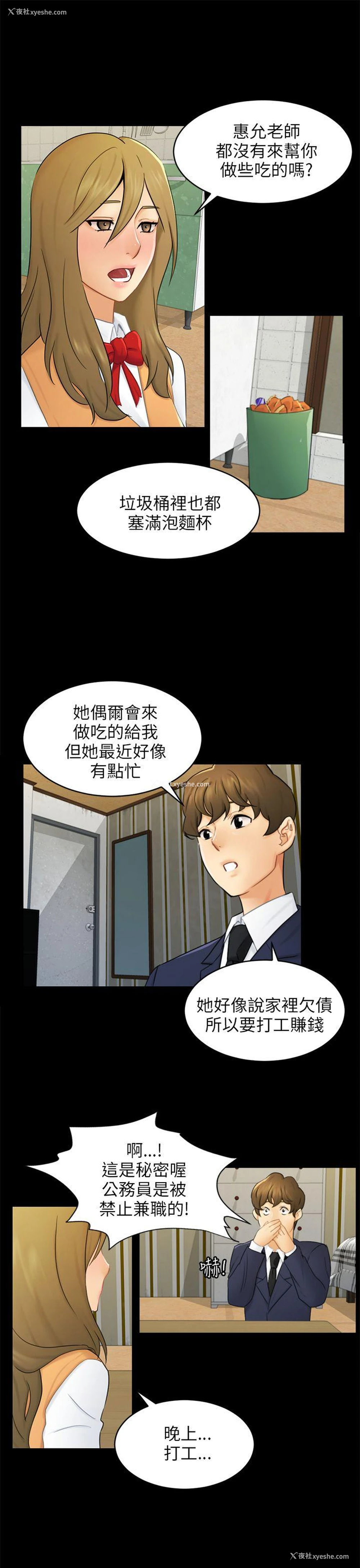 16P - 骗局
