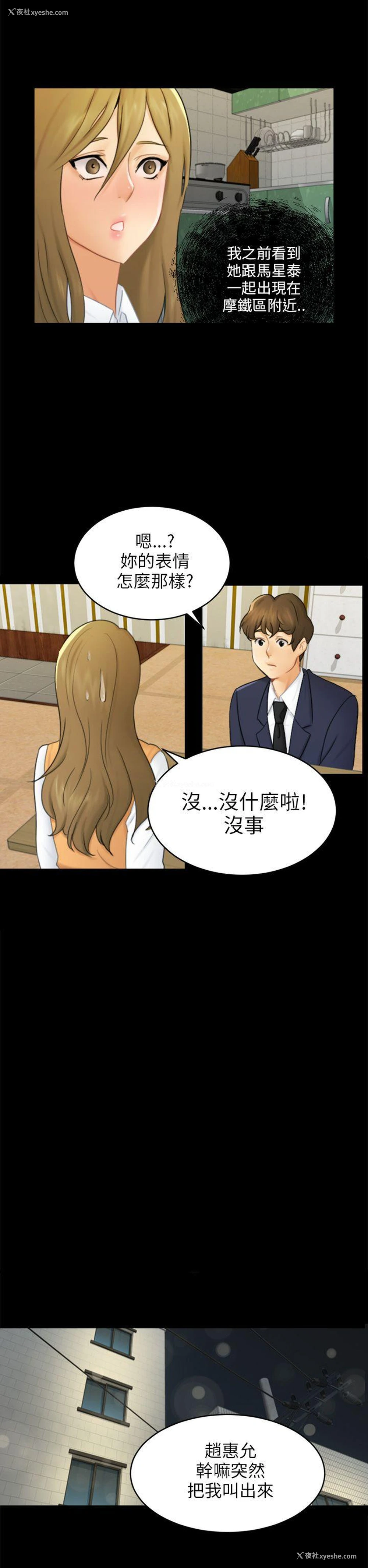 17P - 骗局