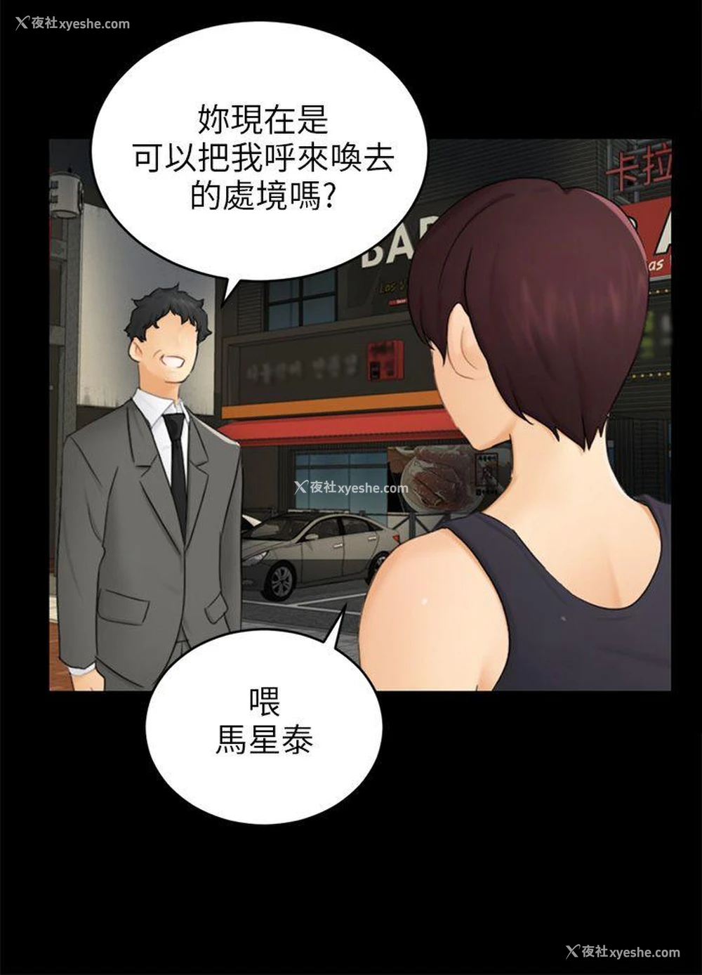 18P - 骗局