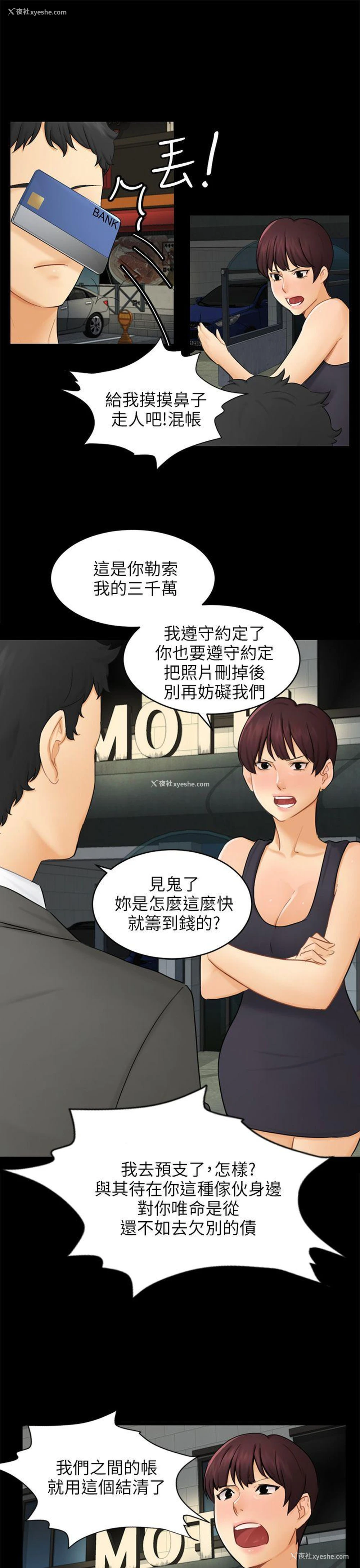 19P - 骗局
