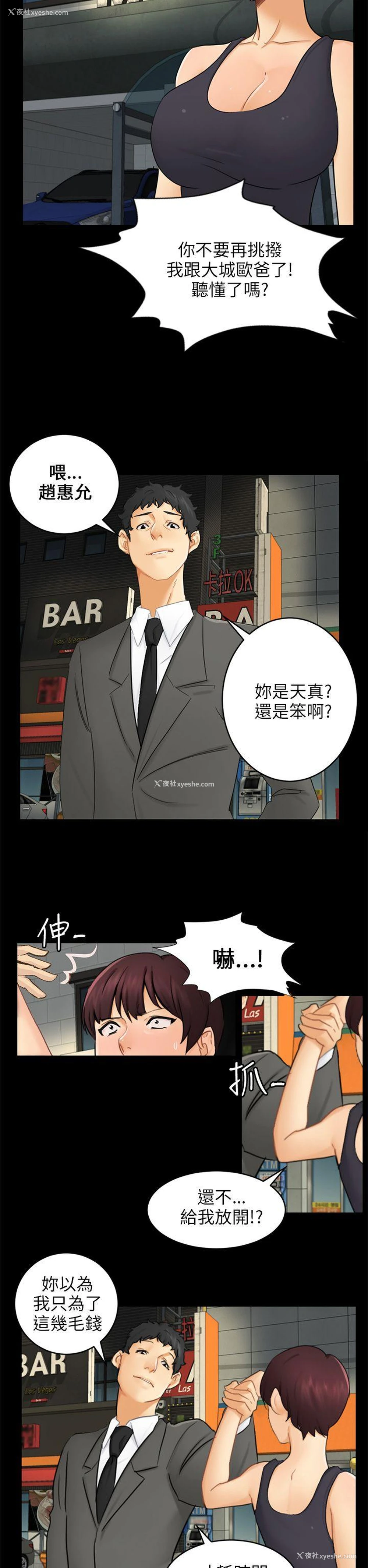 20P - 骗局