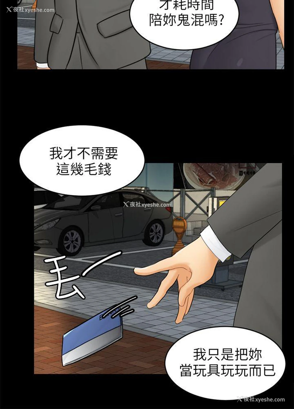 21P - 骗局