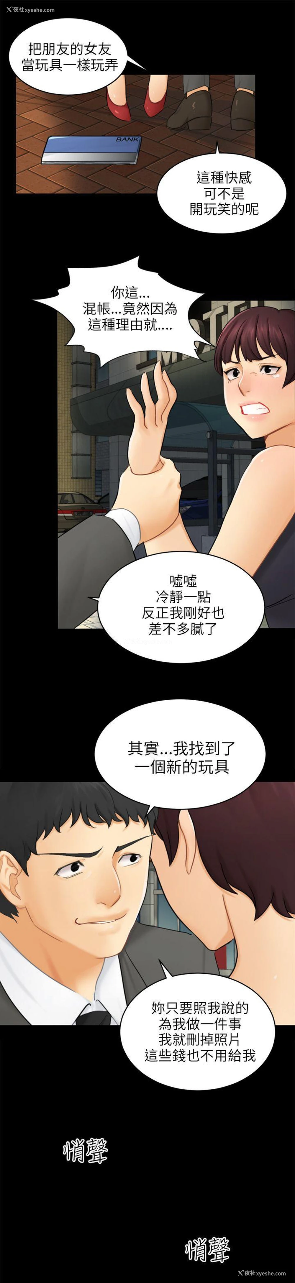 22P - 骗局