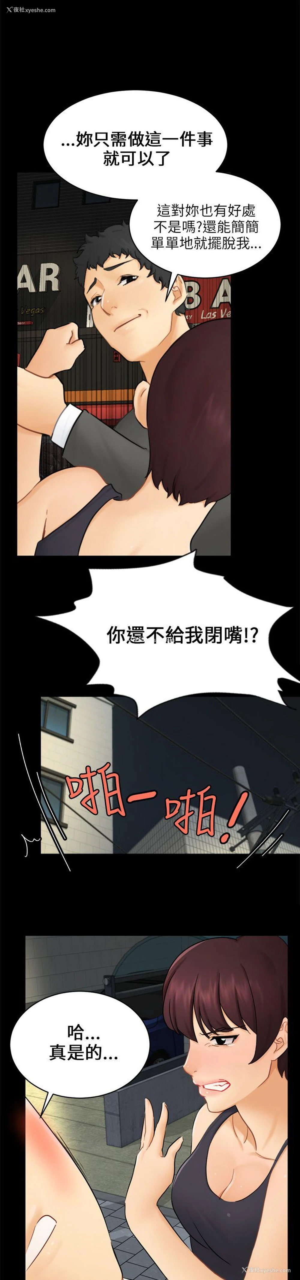 23P - 骗局