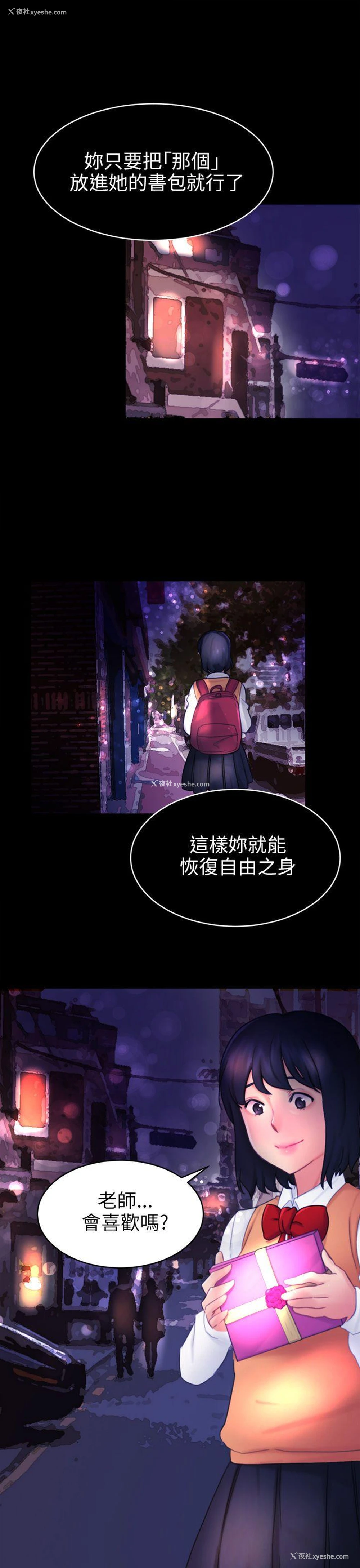 25P - 骗局