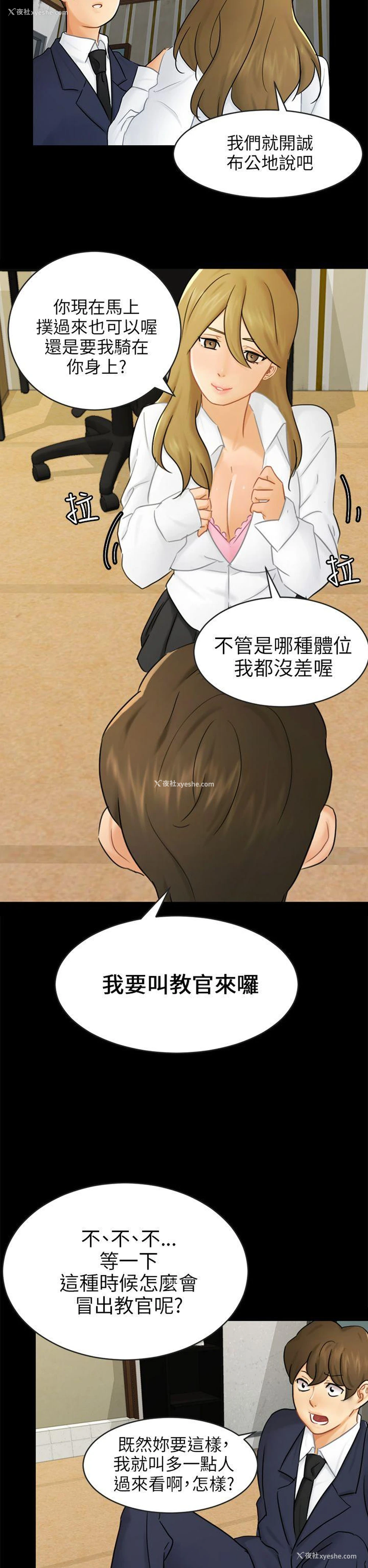 8P - 骗局